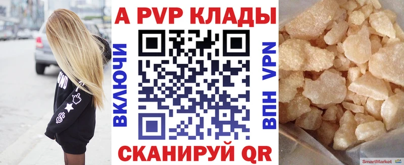 A PVP СК КРИС  купить закладку  Борисоглебск 