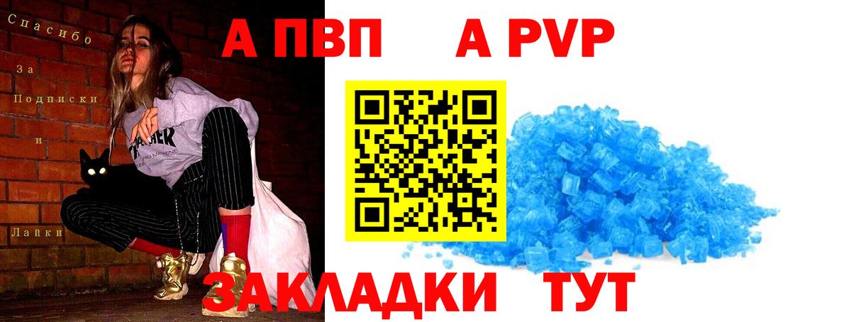 A-PVP СК Борисоглебск