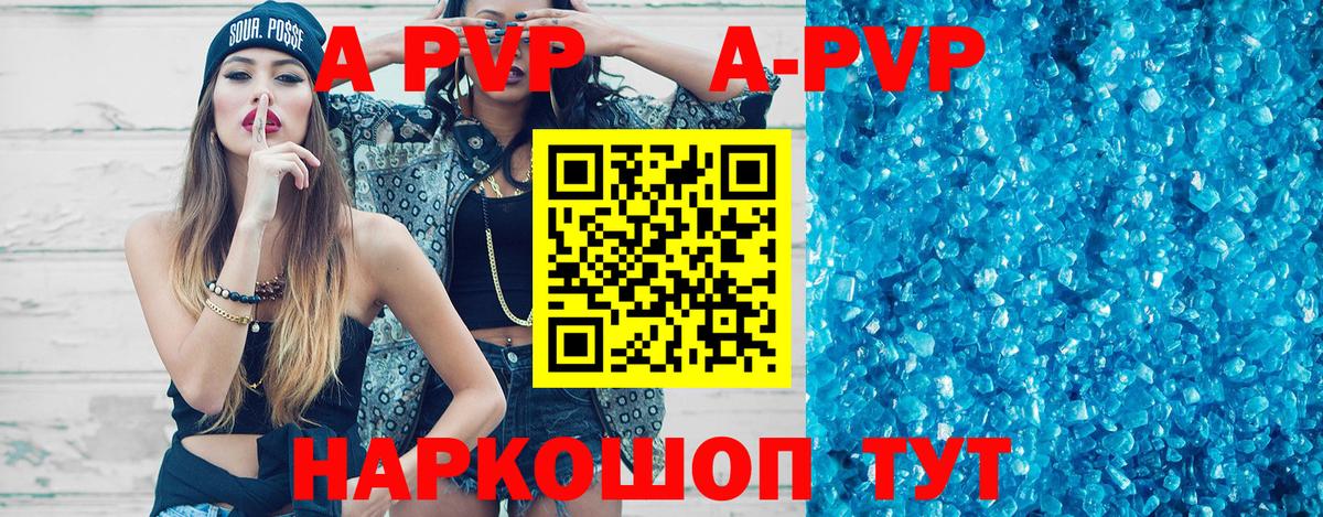 A PVP мука  Alpha-PVP крисы CK  Борисоглебск  Вход с VPN  Alpha PVP Crystall 