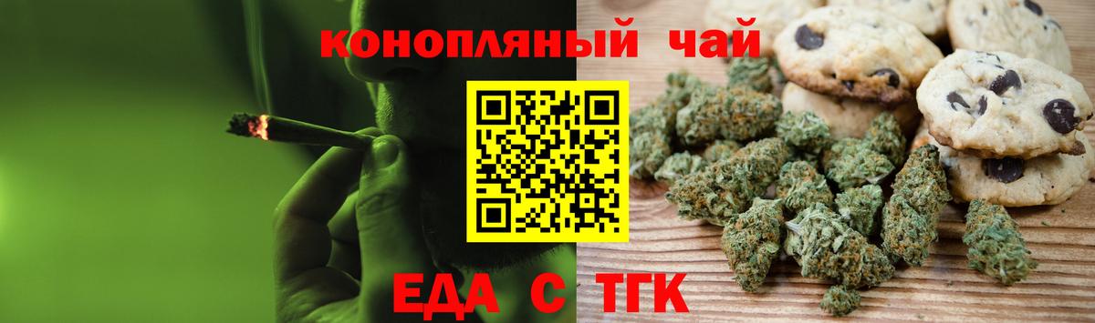 Canna-Cookies конопля Борисоглебск