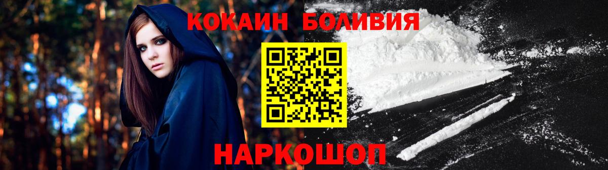 COCAIN 99%  Вход с VPN  Cocaine Fish Scale  COCAIN  Борисоглебск 