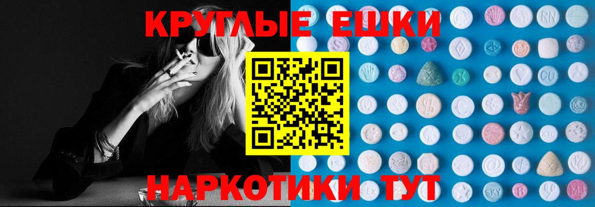 ЭКСТАЗИ Punisher  Вход с VPN  ЭКСТАЗИ  Ecstasy mix  Борисоглебск 