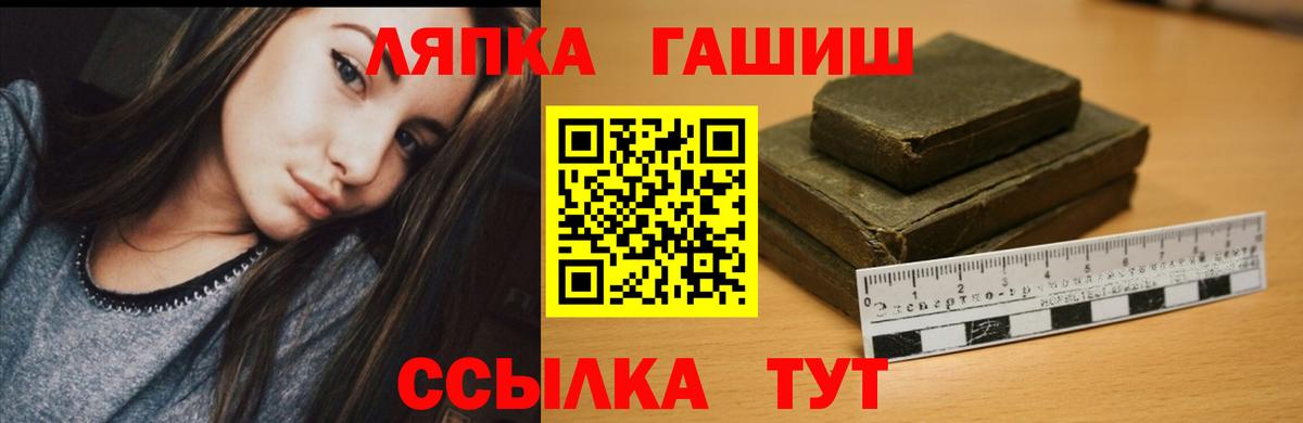 ГАШИШ хэш Борисоглебск