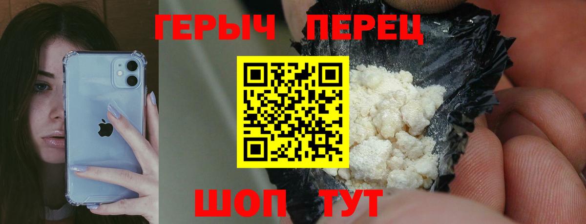 ГЕРОИН хмурый Борисоглебск