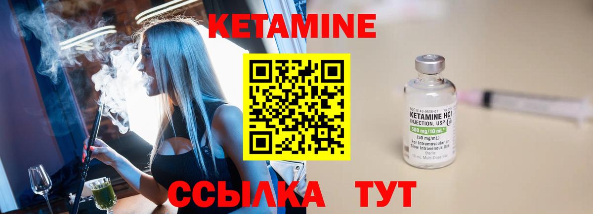 Борисоглебск  Кетамин ketamine  Вход с VPN 