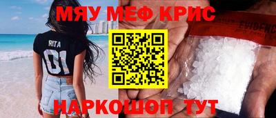 MESCALINE Владивосток