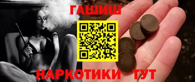 синтетический гашиш Владикавказ