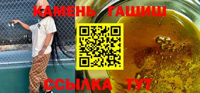 синтетический гашиш Владикавказ