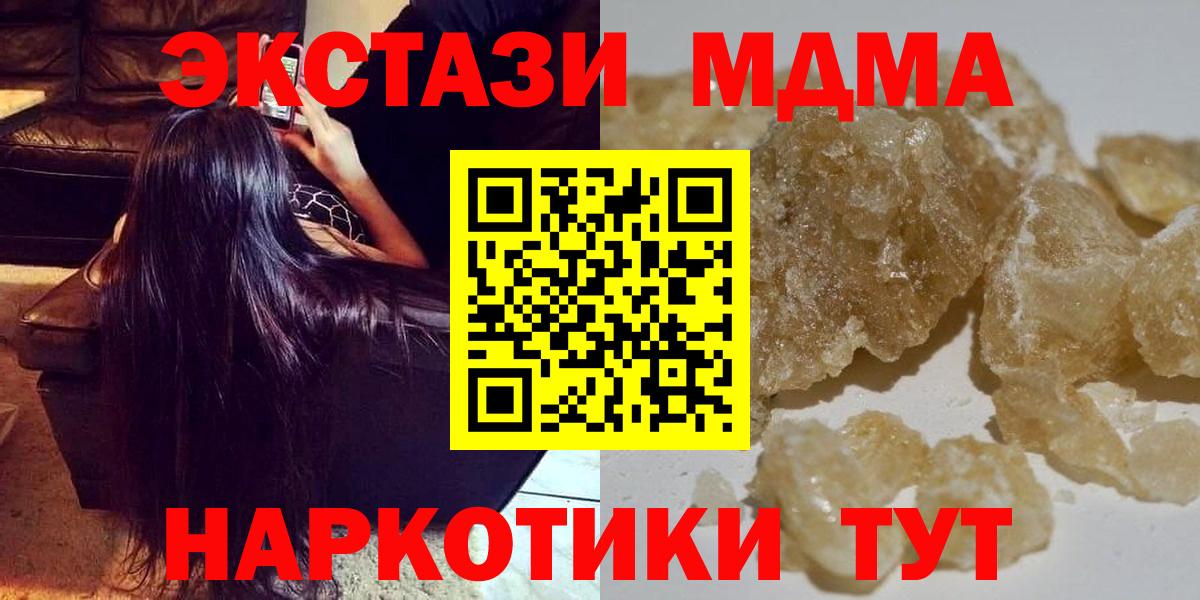 МДМА VHQ  Вход с VPN  Борисоглебск 
