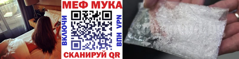 где можно купить   Борисоглебск  МЕФ мука 