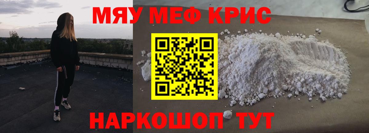 Меф  Вход с VPN  Меф мука  Борисоглебск  МЕФ mephedrone 