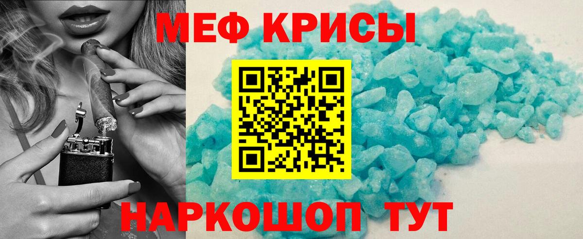 Меф мука Борисоглебск
