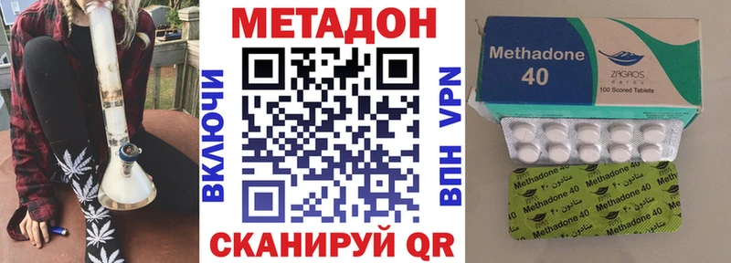 что такое Борисоглебск Метадон кристалл