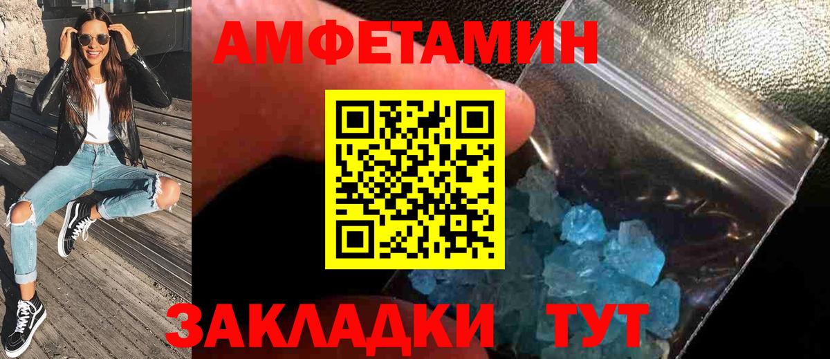 МЕТАМФЕТАМИН Декстрометамфетамин 99.9%  Вход с VPN  Борисоглебск 